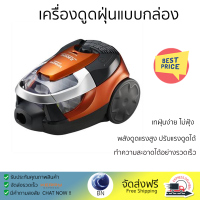 "รุ่นใหม่ล่าสุด เครื่องดูดฝุ่น เครื่องดูดฝุ่นแบบกล่อง HITACHI CV-SE230V สีส้ม จัดส่งฟรี"