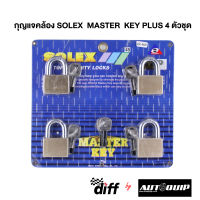 SOLEX  กุญแจคล้อง MASTER  KEY PLUS 4 ตัวชุด