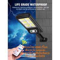 LLBAN ไฟถนนรีโมทคอนโทรล (120W) Solar lights ไฟสปอตไลท์ กันน้ำ ไฟ Solar Cell ใช้พลังงานแสงอาทิตย์ โซลาเซลล์ Outdoor Waterproof Remote Control Light