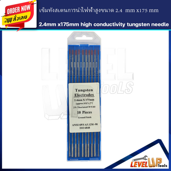 เข็มทังสเตน-ขนาด-1-6-mm-และ-2-4-mm-หัวสีแดง-ขายเป็นแท่ง