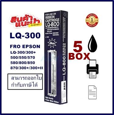 ตลับผ้าหมึกพร้อมตลับเทียบเท่า-epson-lq300-7753-สำหรับปริ้นเตอร์epsonรุ่น-lq-300-550-570