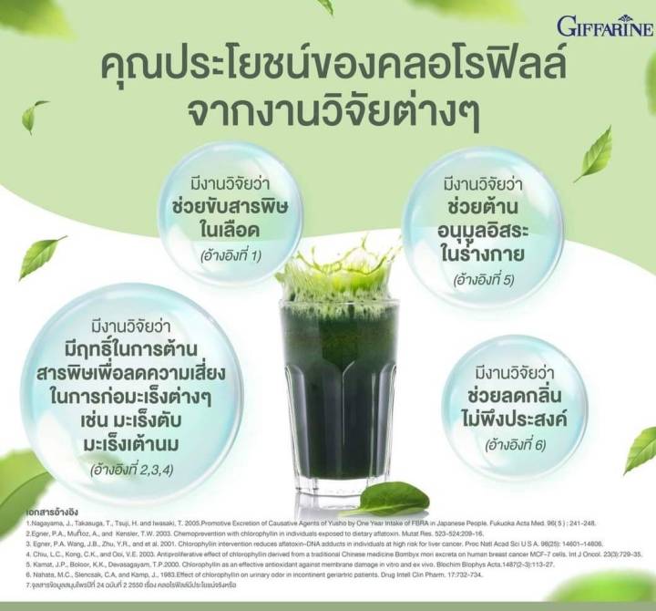 ส่งฟรี-เซทแบ่งขาย15ซอง-คลอโรฟิลล์-ซี-โอ-ผลิตภัณฑ์เสริมอาหาร-คลอโรฟิลล์-วิตามินซี-โอลิโกฟรุคโตส-และสารสกัดจาก-แอปเปิ้ล-ชนิดผง-ล้างลำไส้