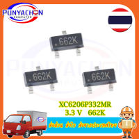 10Pcs XC6206P332MR 662K XC6206 3.3V/0.5A บวกคงที่ควบคุมแรงดันไฟฟ้า LDO SOT-23 (10 ชิ้นต่อแพ็ค) ส่งด่วน ส่งไว ส่งจากประเทศไทย