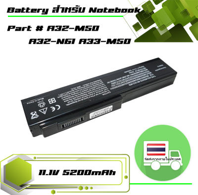 สินค้าเทียบเท่า แบตเตอรี่ อัสซุส - Asus battery สำหรับรุ่น M50 M50V M50Q M50S M50V G50 G50E G50T G51 X55 X55S X57Q X57S X57V M60 M60V M60J M60W N61 N61J N61V N61W , Part # A32-M50 A32-N61 A33-M50