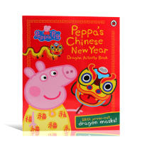 English original genuine pig piggy mask book Peppa S Chinese New Year Dragon masks pink pig little sister new year childrens paperback picture book parent-child interaction