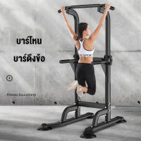 Protector บาร์โหน บาร์ดึงข้อ แบบ ตั้งพื้น ใช้ ยืดตัว บาร์โหนตั้งพื้น Pull Up Station บริหารหน้าท้อง บาร์โหนปรับความสูง homefitness