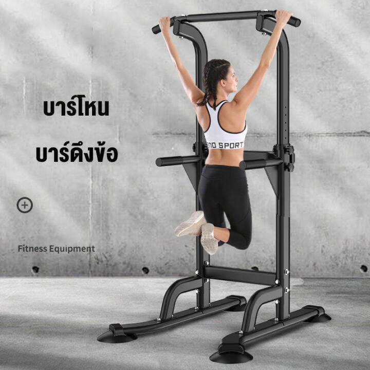 Protector บาร์โหน บาร์ดึงข้อ แบบ ตั้งพื้น ใช้ ยืดตัว บาร์โหนตั้งพื้น Pull  Up Station บริหารหน้าท้อง บาร์โหนปรับความสูง Homefitness | Lazada.Co.Th