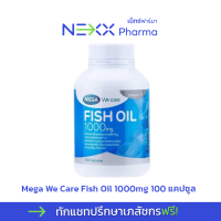 Mega We Care Fish Oil 1000mg 100 แคปซูล