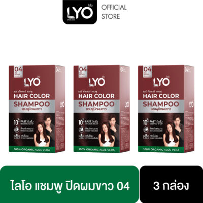 [แพ็ค 3 กล่อง] LYO HAIR COLOR SHAMPOO - ไลโอ แฮร์ คัลเลอร์ แชมพู (6ซอง / กล่อง) ยาย้อมผม สีย้อมผม ปิดผมขาว ติดทนนาน