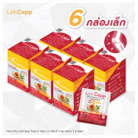 (ส่งฟรี) Lekcapp เลคแคปป์ 6 กล่อง(เล็ก) สมุนไพรบำรุงสุขภาพกระดูกและเข่า