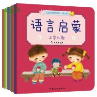 Baby Learn to speak language enlightenment book Chinese words and expressions picture book for Babies 0-3,10 pcs