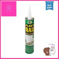 กาวตะปู สูตรน้ำมัน BOSNY รุ่น PlasticNail ขนาด 300 มล. สีครีม **บริการเก็บเงินปลายทาง**