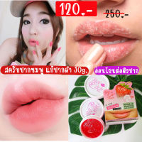 สครับปากชมพู  M.จู (ปากคล้ำ ทาลิปบ่อย ) M.Chue Kiss Me Sugar Lip Scrub 30g.