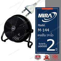 MIRA พัดลมตั้งโต๊ะ ขนาด 14 นิ้ว รุ่น M-144 สีดำ BLACK