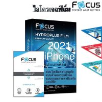 ไฮโดรเจลฟิล์ม Focus สำหรับ IPHONE 13ProMax  13Pro 13 13Mini 12ProMax 12 Pro 12 12Mini 11 ProMax 11 Pro 11 XsMax Xs Xr X 8Plus 8 7 7Plus 6 6s 6 Plus