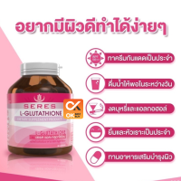 เซเรส แอล-กลูตาไธโอน ขวดชมพู Seres L-Glutathione ผิวขาวใสออร่า 30 แคปซูล [วันหมดอายุ 1/6/26]