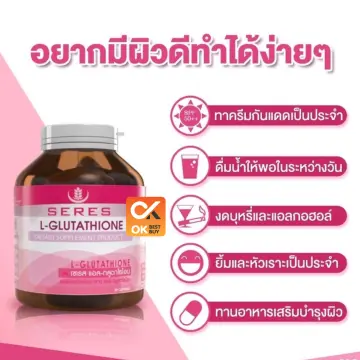 อาหารเสริมผิวขาว สารต้านอนุมูลอิสระ30 ราคาถูก ซื้อออนไลน์ที่ - ต.ค. 2023 |  Lazada.Co.Th