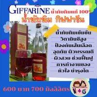 กิฟฟารีน Giffarine น้ำทับทิม กรานาดา น้ำทับทิมแท้100 น้ำทับทิมสกัด บำรุงผิวพรรณ วิตามินซีสูง บำรุงเลือด ลดไขมันอุดตัน กิฟฟารีน ของแท้