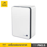 เครื่องฟอกอากาศ ใช้งานง่าย เครื่องกรองอากาศ Air Purifier กรองฝุ่น ควัน สารก่อภูมิแพ้ ไรฝุ่น หมอก PM 2.5#A-680