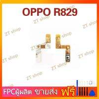 สายแพร OPPO R829 แพร Power