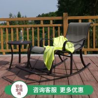 [COD] Rocking chair outdoor garden elderly reclining balcony lunch break lazy couch adult home leisure seat happy