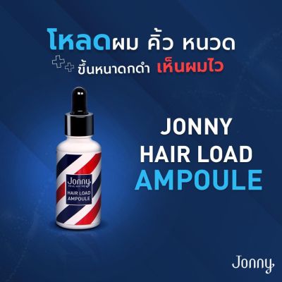 จอนนี่ แอมเพิล ปลูกผม จอนนี่ แอมเพิล jonny แอมเพิล jonny hair load jonny ampoule jonny hair load ampoule จอนนี่ แอนโฟเน