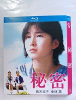 （READYSTOCK ）?? Blu-Ray Disc Secret (1999) Ryōko Hirosue/Kaoru Kobayashi YY