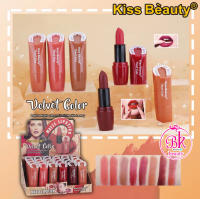 ลิปสติก Kiss Beauty ลิป ลิปสติกเนื้อแมท เนื้อครีม สีกำมะหยี่ บางเบา พร้อมเม็ดสีที่เข้มข้นและผิวเคลือบด้าน ลิปแมท ลิปกลอส