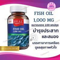 น้ำมันปลา Realelixir Fish Oil ขนาด 1,000mg. จากประเทศนอร์เวย์ บรรจุ 100 แคปซูล