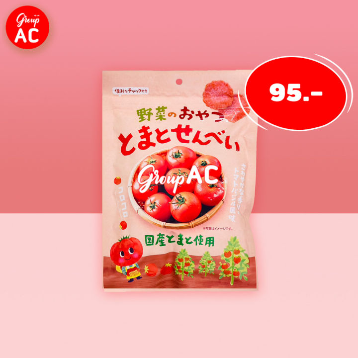 Okadaya Tomato Senbei Cracker - ขนมข้าวอบกรอบ รสมะเขือเทศ