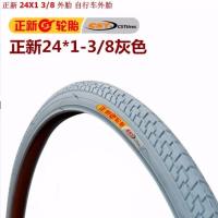 24 the x1 is new 24-inch wheelchair tyres 3/8 gray inflatable bicycle tyre helps the wheelchairs. 37-540 tire