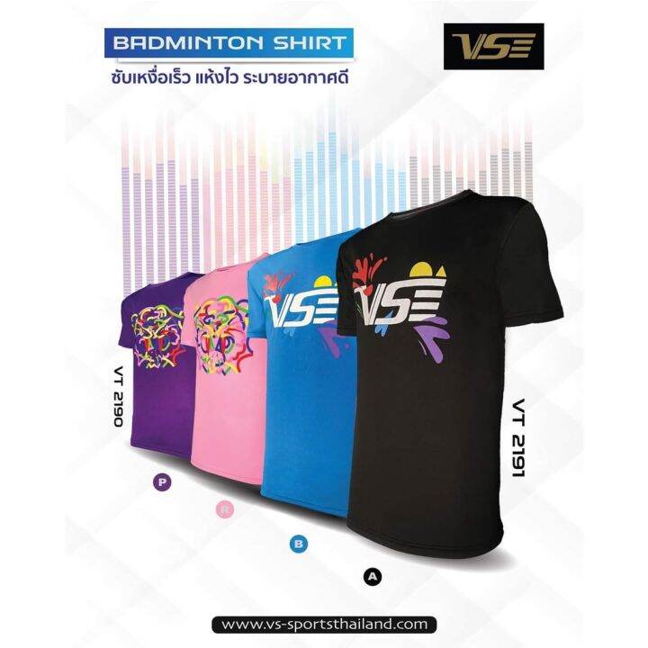 มาแล้ว-เสื้อvs-2รุ่นใหม่ล่าสุด-vt-2190-ลายเสือ-เรียบหรู-ดูแพง-และ-vt-2191-ลายสุดคลาสสิคโลโก้-vs-ทั้ง2รุ่น