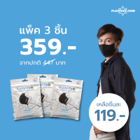 [G-Comfort] 3ชิ้น ถูกกว่า!! หน้ากากผ้ากราฟีน KleanTeQ