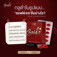 Saiko gluta ไซโกะกลูต้า ของแท้ 100% 1 กล่องมี 30 ซอฟเจล