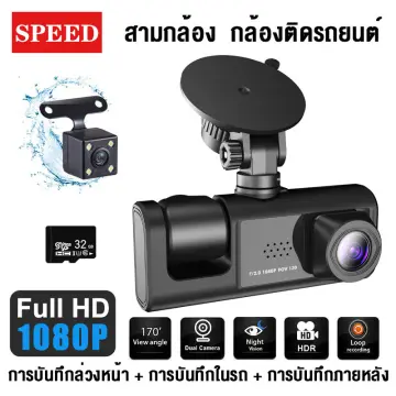 กล้องติดรถเห็นในรถ ราคาถูก ซื้อออนไลน์ที่ - ส.ค. 2023 | Lazada.Co.Th