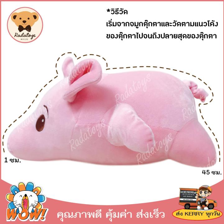 radatoys-ตุ๊กตาหมู-หมอนหนุน-ขนาด-45-ซม-น่ารักน่ากอด-นุ่มนิ่ม-เส้นใยไมโคร-เกรด-a-ผ้านุ่มมาก-ผลิตในประเทศไทย-พร้อมส่ง