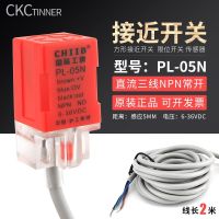 Hugong PL-05N square proximity switch npn three-wire normally open 6-36VDC sensor induction relay