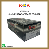 ผ้าดิสเบรค NO.1912 สำหรับ MIRAGE,ATTRAGE ECO CAR (METALLIC) ราคาถูกพิเศษ ส่งตรงจากโรงงาน⚡