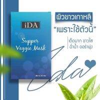 iDa Supper Veggie seaweed Mask มาร์คหน้าต้นไม้ มารค์สาหร่าย ที่มารค์หน้า นำเข้าจากนิวซีแลนด์