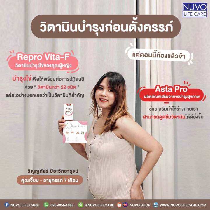 repro-vita-f-set-b-2-กล่อง-อาหารเสริมชงดื่มสำหรับผู้หญิง-ฟรี-แก้วเชค-วิตามินบำรุงไข่-เพิ่มคุณภาพและโอกาสการตั้งครรภ์-ส่วนผสมกว่า-22-ชนิด