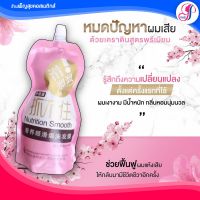 ?ของแท้ I ส่งไวมาก I พร้อมส่ง ?Nutrition Smooth hair mask ทรีทเม้นท์บำรุงผม (สีชมพู)