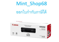 Canon Cartridge-325 Black ตลับหมึกโทนเนอร์ สีดำ ของแท้