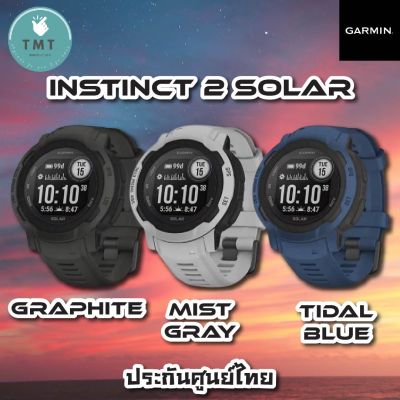 Garmin Instinct 2 / 2S / 2 Solar / 2s Solar สมาร์ทวอทช์ นาฬิกาวิ่ง GPS สายอึด ✅รับประกันศูนย์ไทย 1 ปี