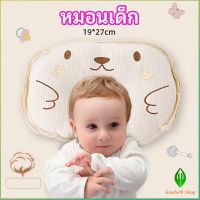 Gw หมอนหลุม หมอนเด็กหัวทุย  baby pillow