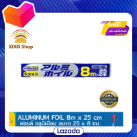 ?Promotion?จัดส่งฟรี Aluminum Foil 8m x 25m / อลูมิเนียมฟอยล์ 8ม x 25ม มีเก็บปลายทาง