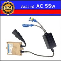 AUTO K ONE บัลลาสต์ AC 55W FAST 1 อัน HID บัลลาสต์ซีนอน ไฟติดอย่างรวดเร็ว ใช้ได้กับหลอดไฟซีนอนทุกขั้ว มีสินค้าพร้อมส่งในไทย