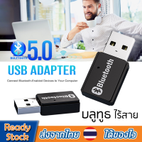 บูทธูUSB Bluetoothตัวส่งสัญญาณบลูทูธ เครื่องส่งสัญญาณบลูทูธWireless USB Bluetooth for PC Plug and playอะแดปเตอร์บลูทูธD61