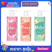 CUTE PRESS โลชั่นบำรุงผิว ROMANTIC BODY CREAM 490 ml Cute press โลชั่น 8hr moisturizing 490 ml. กลิ่นหอมละมุน