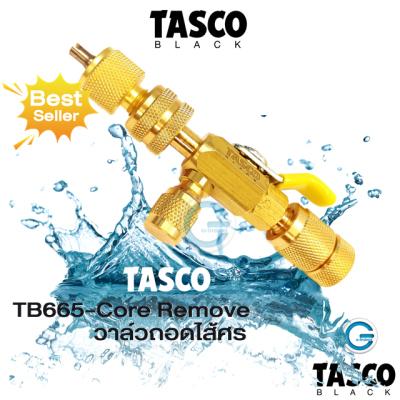 ชุดถอดไส้ศร TASCO  Core Remover Installer เครื่องมือช่างแอร์ TASCO BLACK TB665