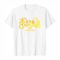 เสื้อสงกรานต์ Songkran cotton T-shirt คอกลมแขนสั้น ผ้าไมโคร ใส่สบาย พร้อมส่ง 19-PSJ